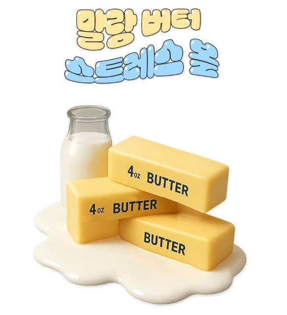 Butter Stress Ball – Soft & Slow-Rebound Squishy Toy